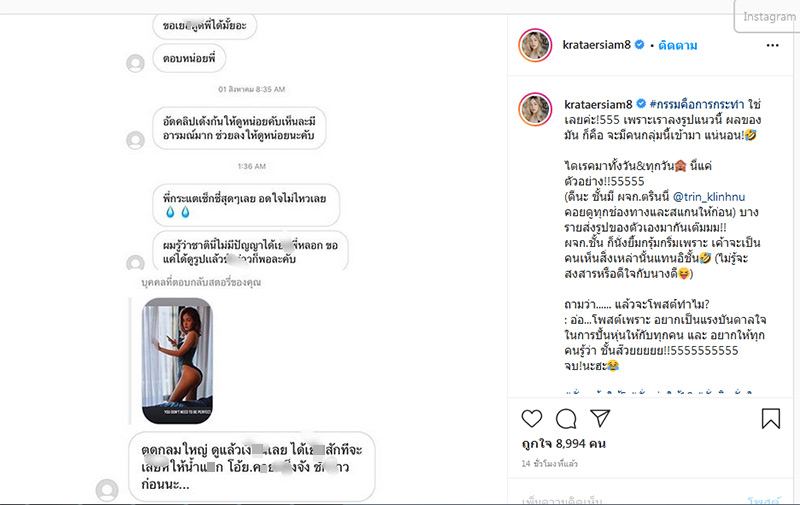 กระแต อาร์สยาม