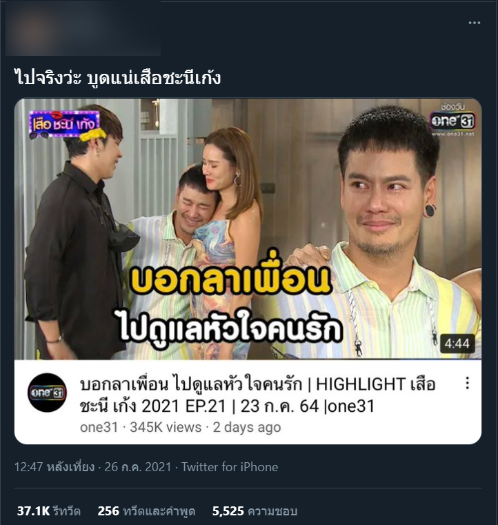 อ๊อฟ ปองศักดิ์ 