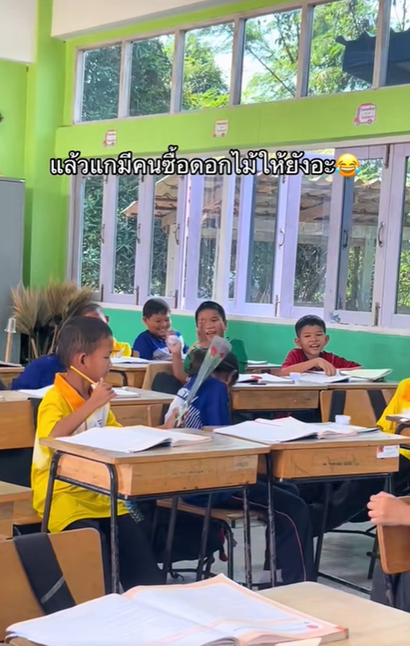 เซอร์ไพรส์สาว