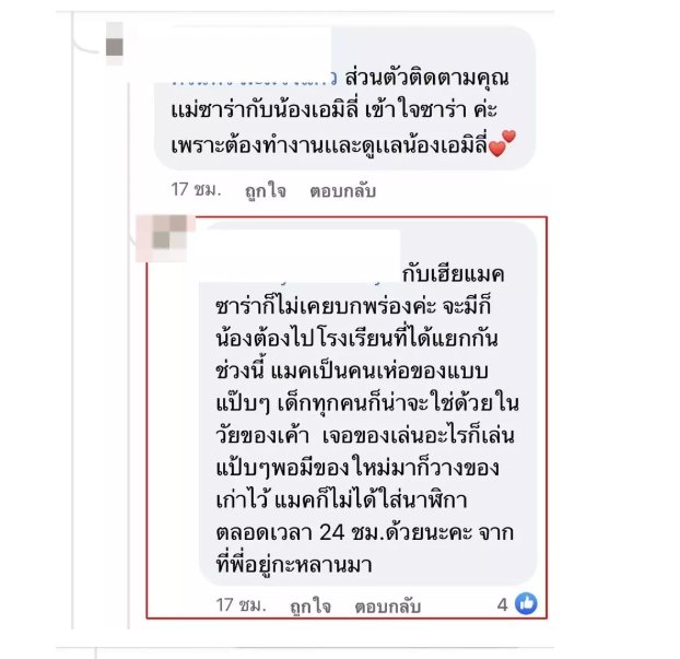 ไมค์ พิรัชต์