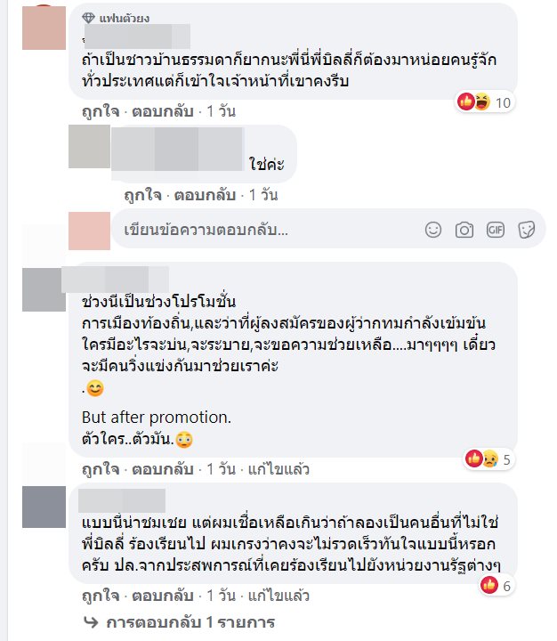 บิลลี่ โอแกน