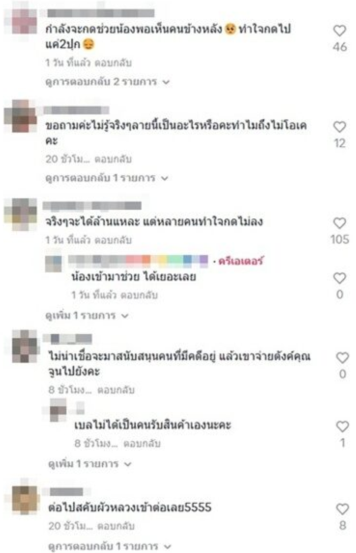  จ๊ะโอ๋ งามพริ้ง, กชเบล ศรัณย์รัชต์