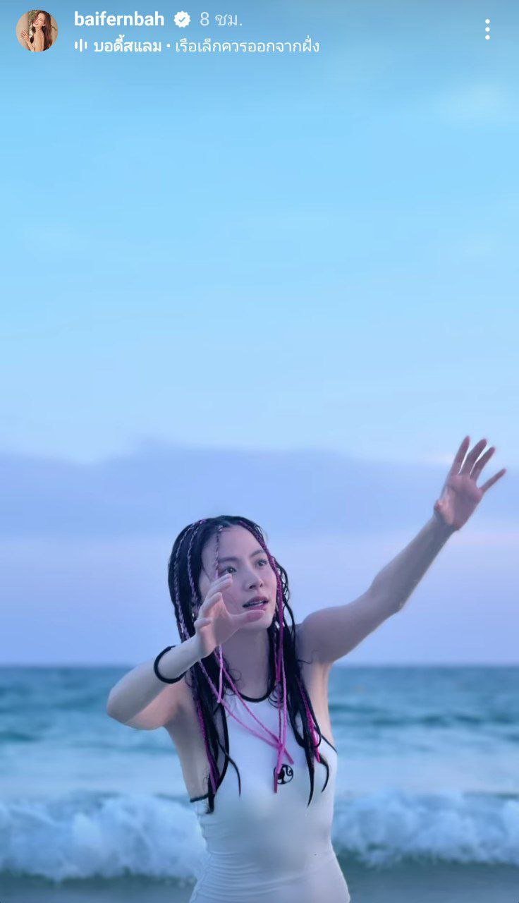  ใบเฟิร์น พิมพ์ชนก