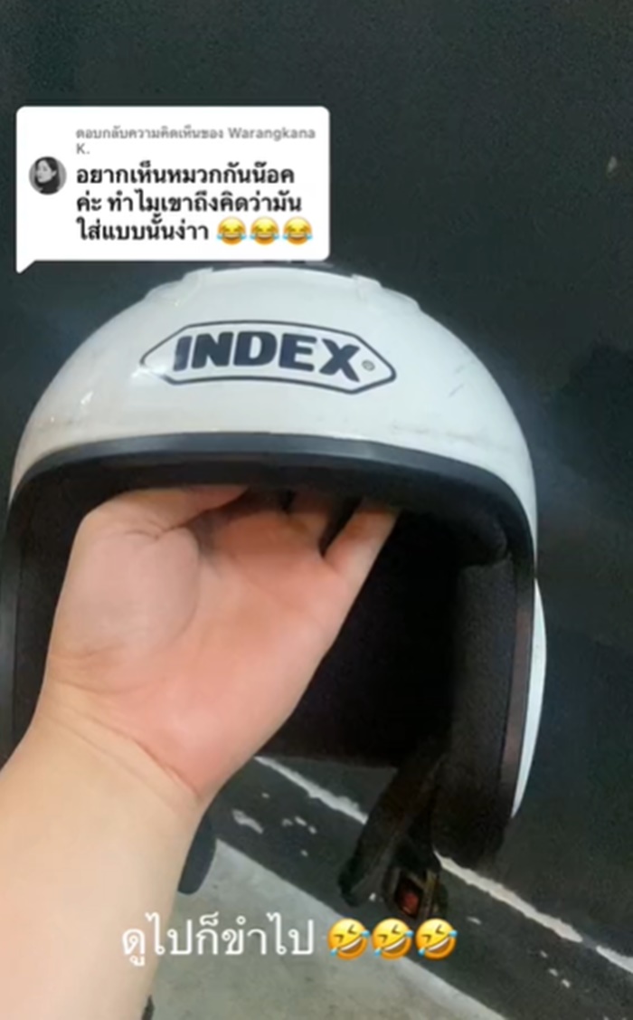 ซ้อนท้ายแฟน