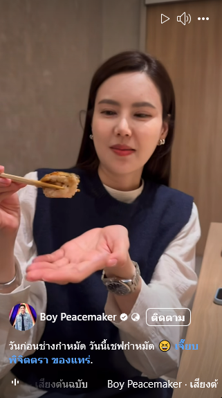 เจี๊ยบ พิจิตตรา