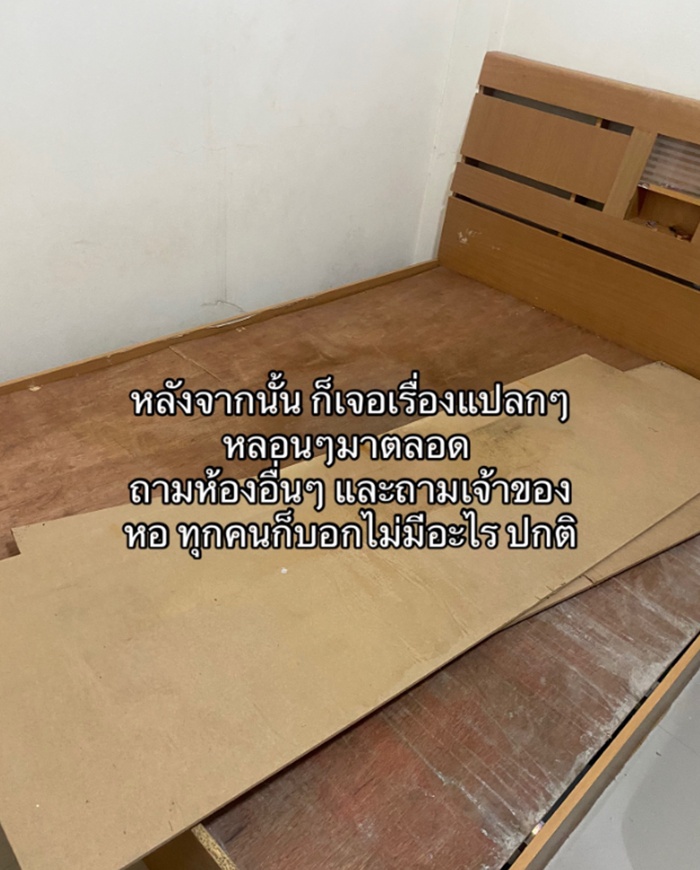 กลิ่นเหม็น