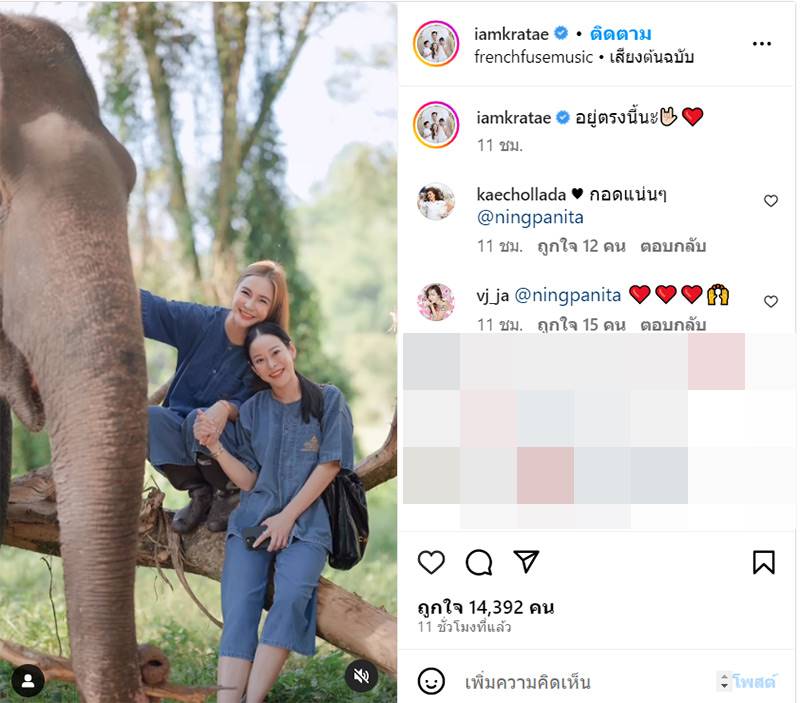 หนิง ปณิตา