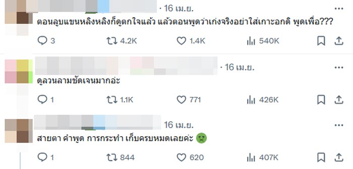 แม็ค วีรคณิศร์