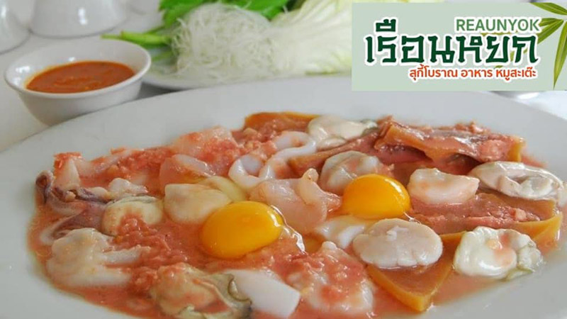 ร้านสุกี้ เดลิเวอรี่