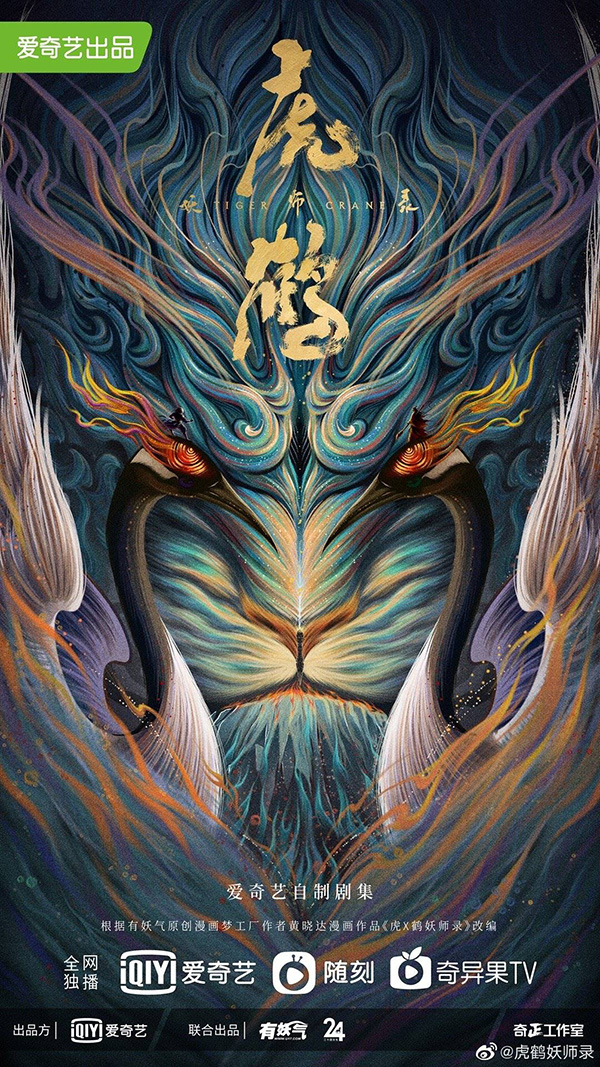 ซีรีส์จีนใหม่ 2023