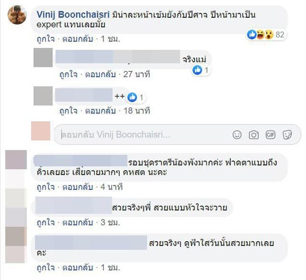 ป้อม วินิจ