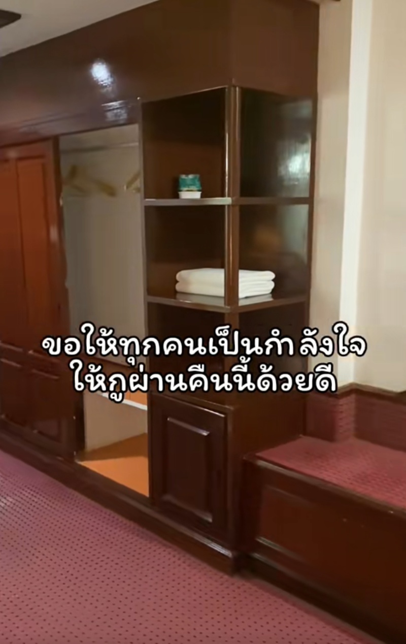 จองโรงแรม