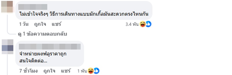 ไม้กายสิทธิ์