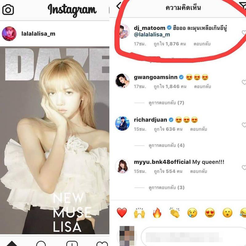 ดีเจมะตูม