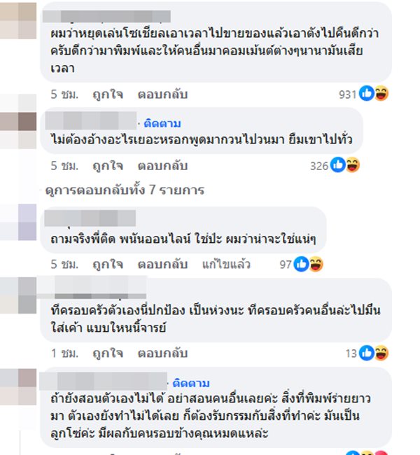 จั๊กกะบุ๋ม เชิญยิ้ม