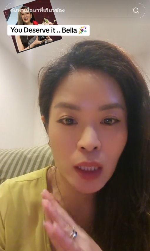 ครูเมย์