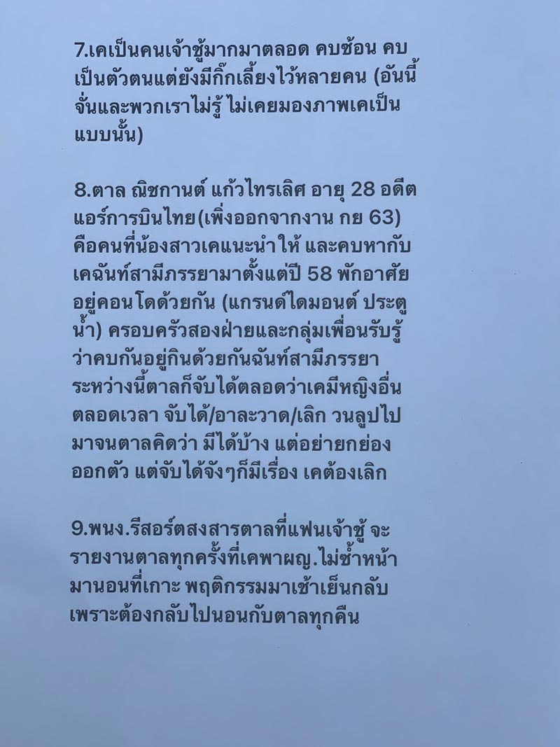 จั๊กจั่น อคัมย์สิริ