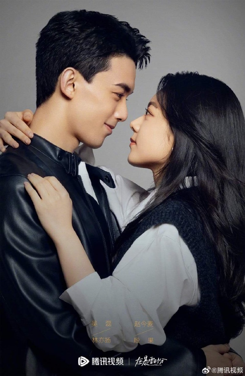 ลมหนาวและสองเรา Amidst A Snowstorm of Love