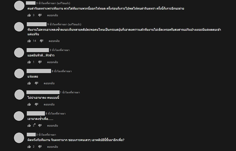 คอมเมนต์