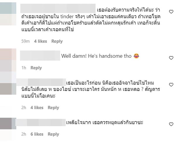 ข่าว ไอซ์ อภิษฎา