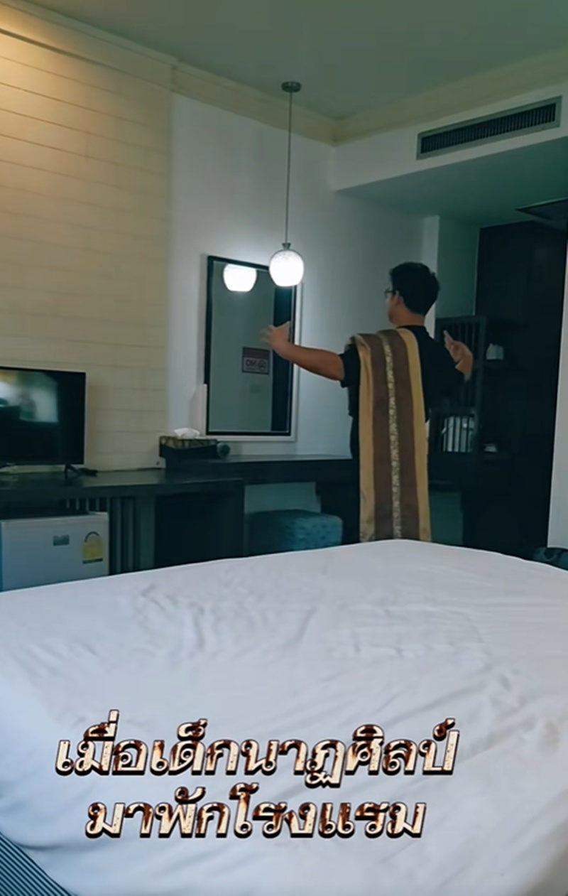 เช็กอินห้องพัก