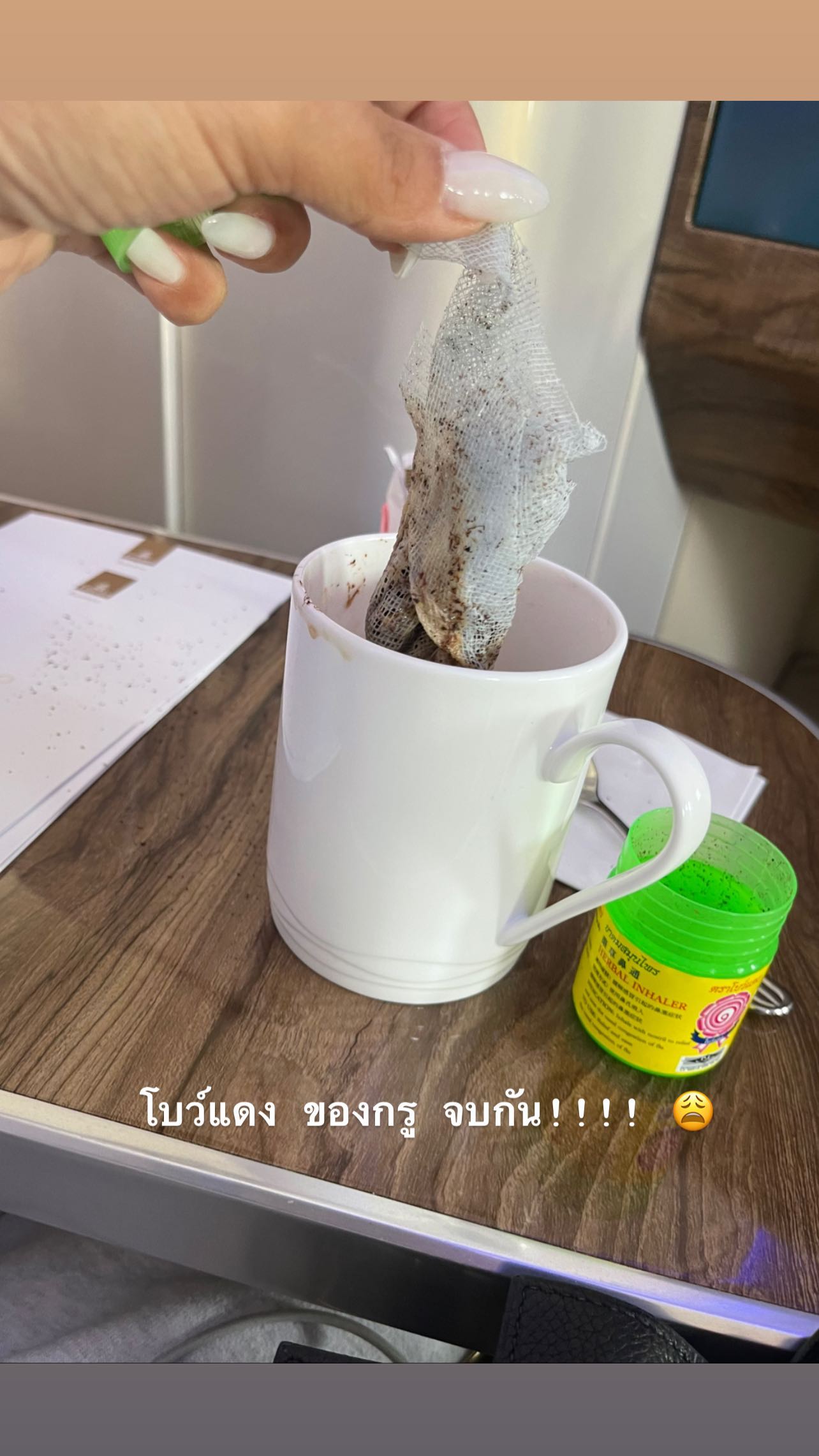 นานา ไรบีนา