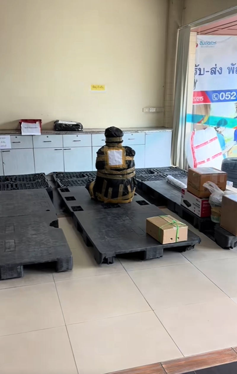 รับพัสดุ