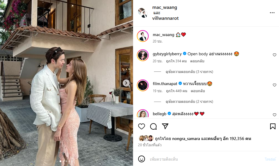  วิว วรรณรท