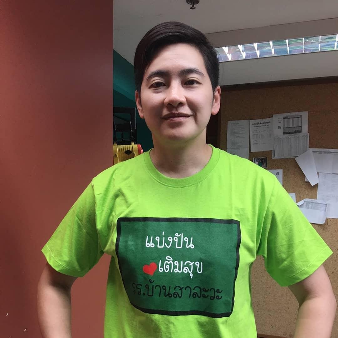 แว่น สิริรัตน์