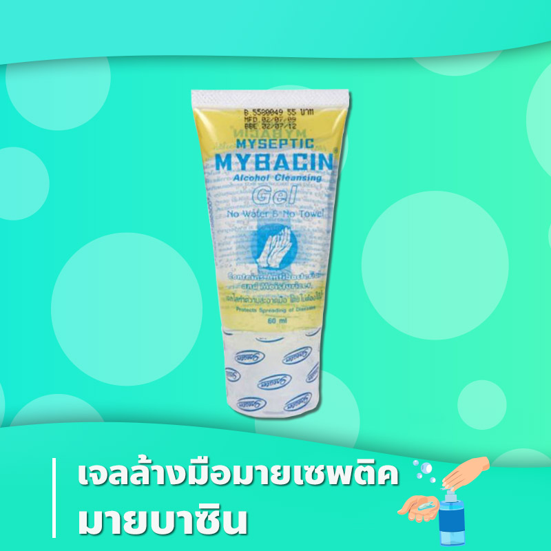 เจลล้างมือ