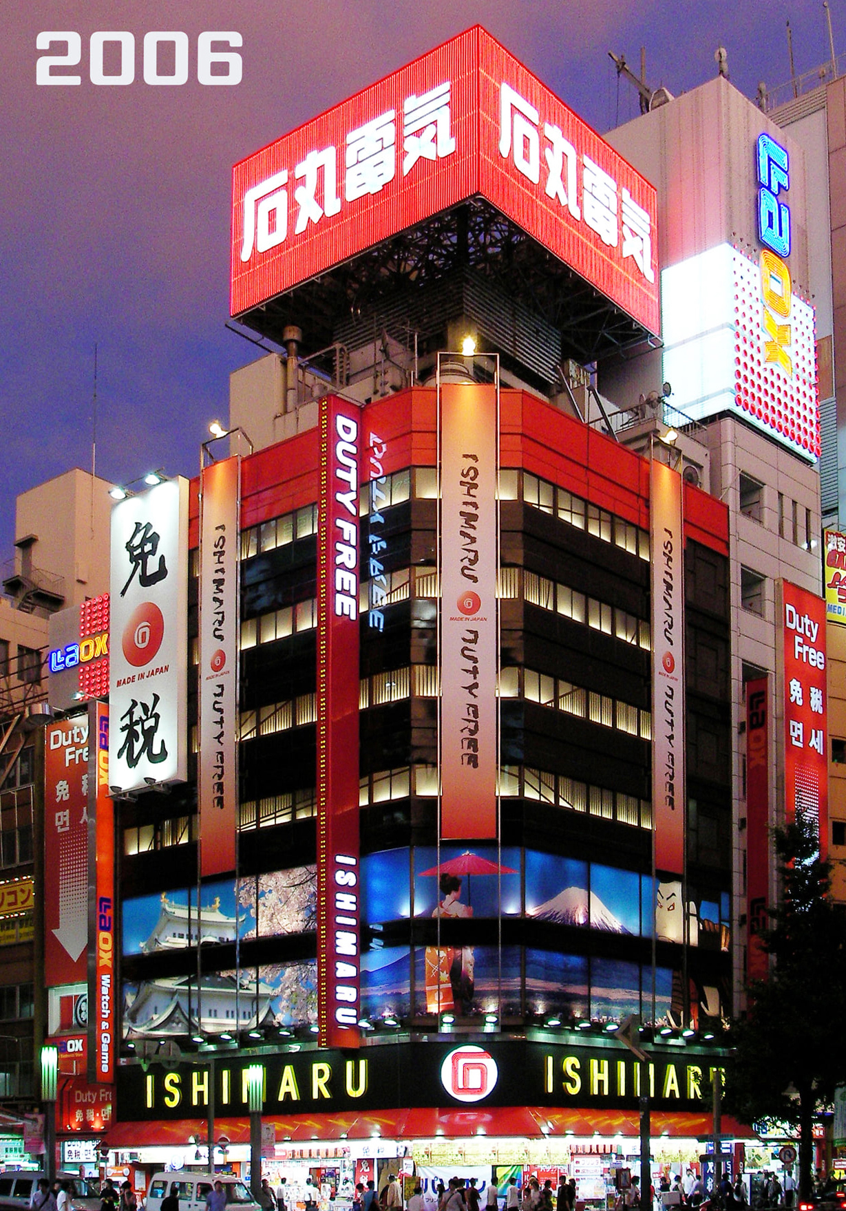 อากิฮาบาระ