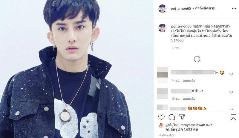 พชร์ อานนท์