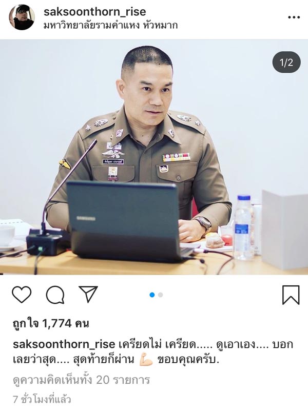 แพนเค้ก สารวัตรหมี