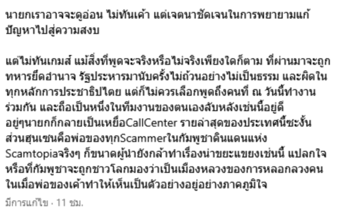 อั๋น ภูวนาท 