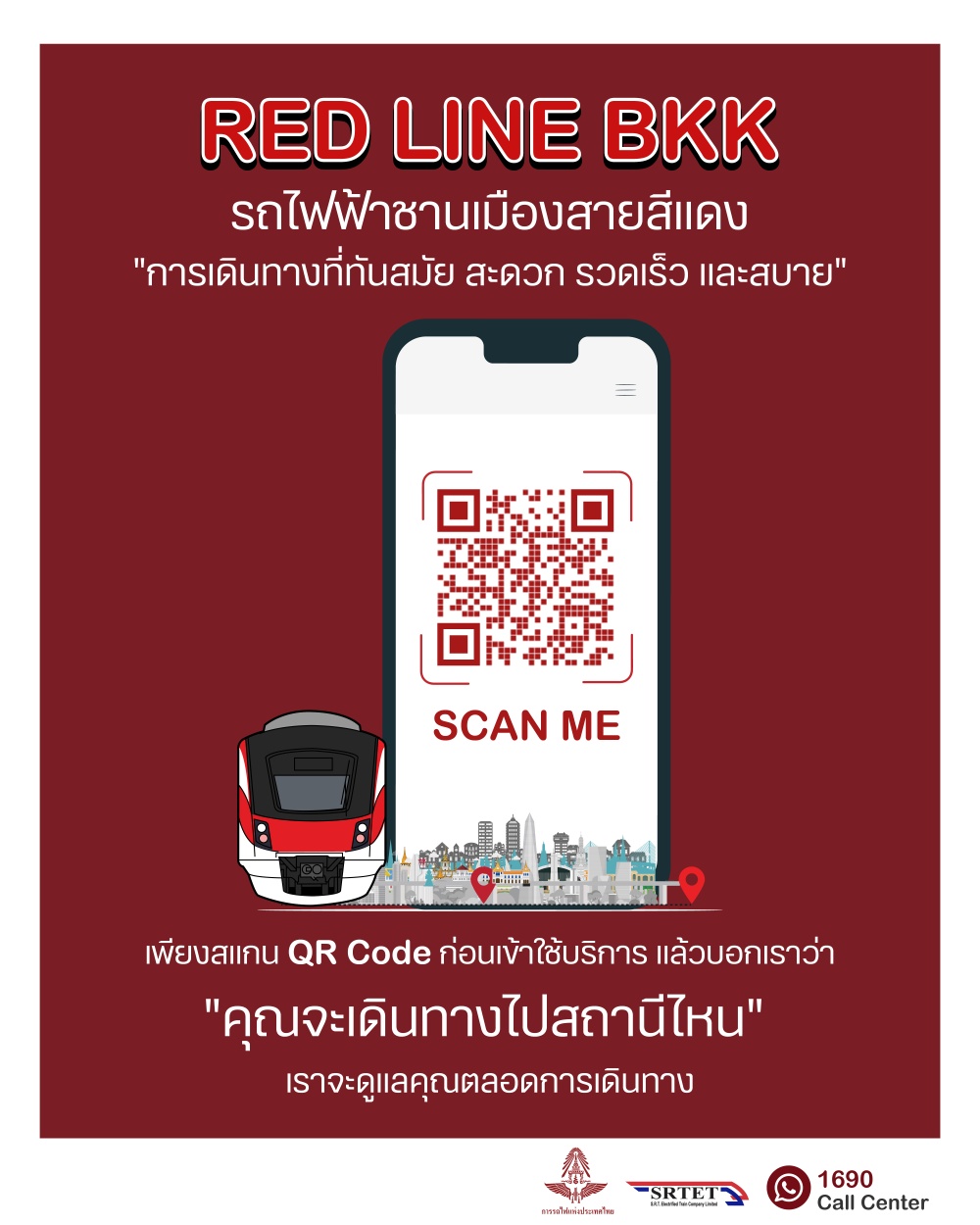 รถไฟฟ้าสายสีแดง