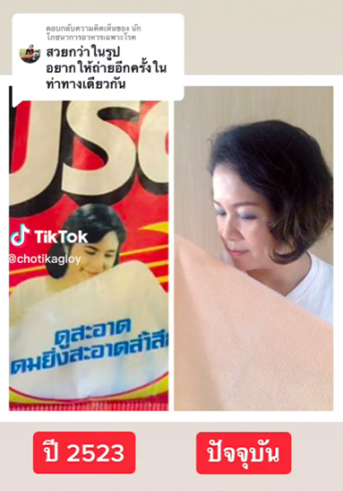 นางแบบบรีส