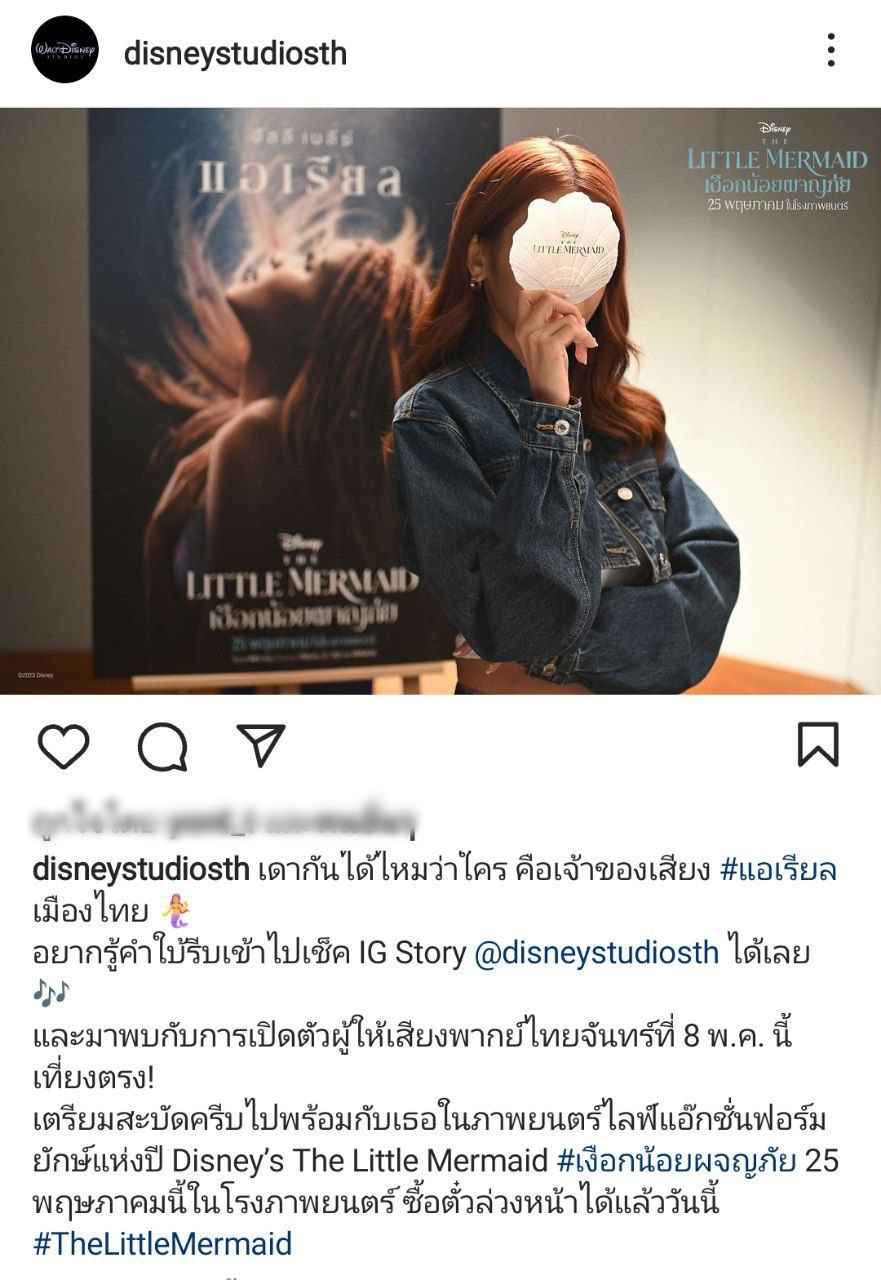 The Little Mermaid