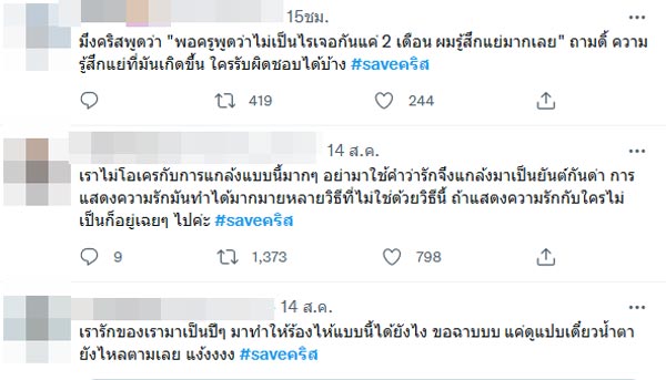 คริส พีรวัส