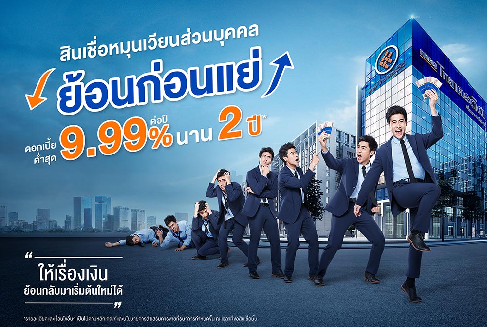 รีไฟแนนซ์บัตรเครดิต