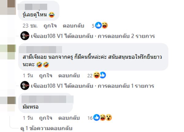 คู่รักดารา