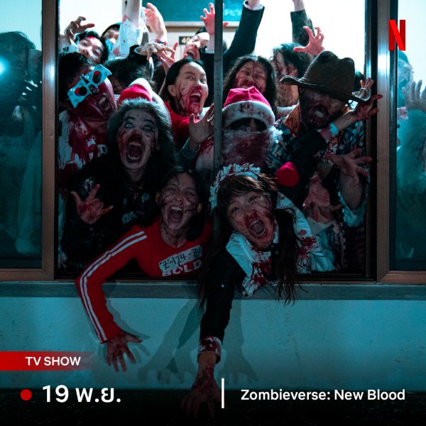 Zombieverse: New Blood