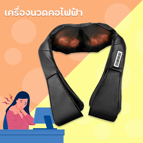เครื่องนวดไฟฟ้า