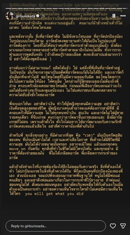 เกิล พี่สาวเกรซ ชลิตา