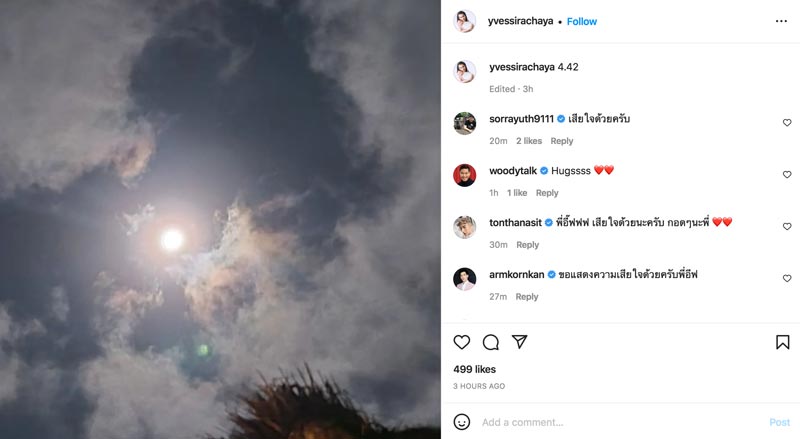 ต้อย เศรษฐา ศิระฉายา