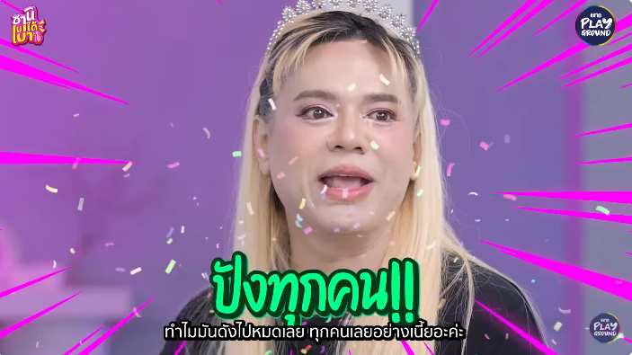 เอ ศุภชัย