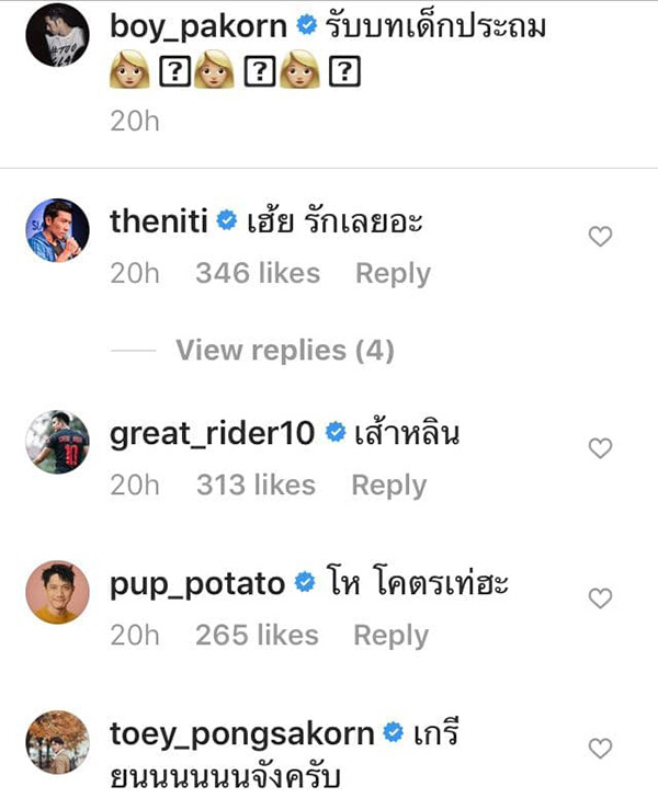 บอย ปกรณ์ ตัดผมใหม่