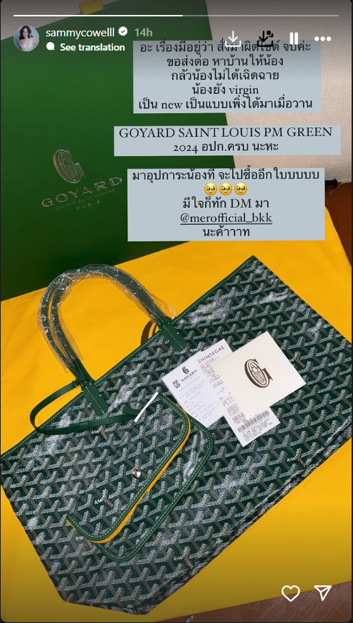 แซมมี่ เคาวเวลล์