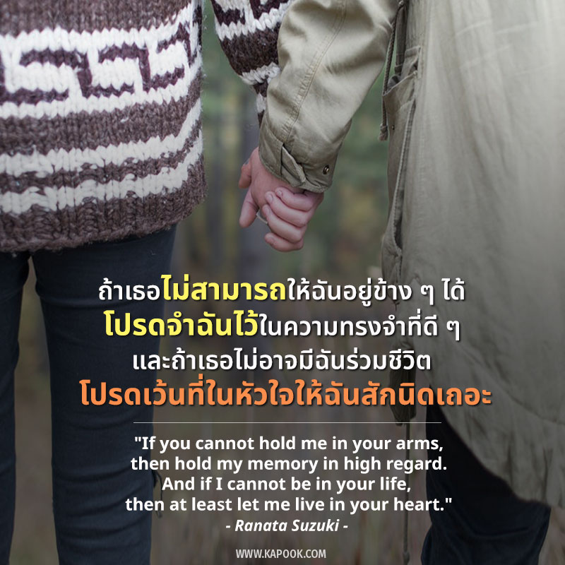 คำคมของคนแอบรักเพื่อน