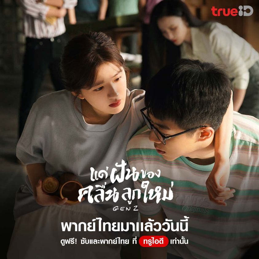 รีวิวซีรีส์
