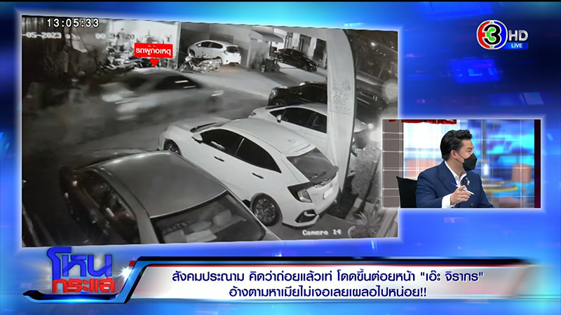 เอ๊ะ จิรากร โดนต่อย เต็มหูกระทบหนัก กัน จอมพลัง ซัดถ่อย จน หนุ่ม กรรชัย ถามพีคเลย 